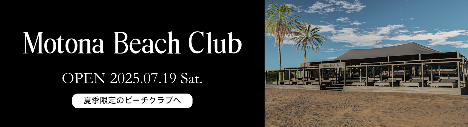 Motona Beach Club
